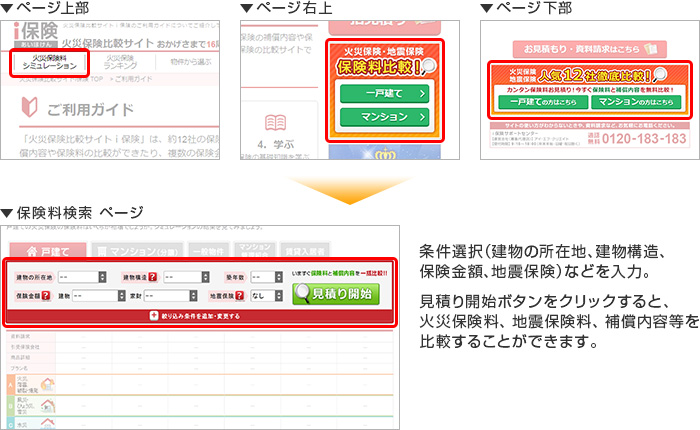 その他のページの画像