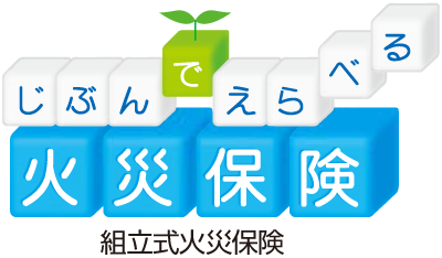自分でえらべる自動車保険