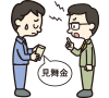 失火見舞費用