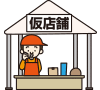 修理付帯費用