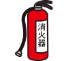 損害防止費用